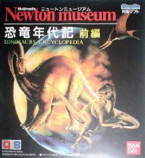 Screenshot Thumbnail / Media File 1 for Newton museum - Kyouryuu Nendaiki Zenpen (1994)(Bandai)(JP)[!]